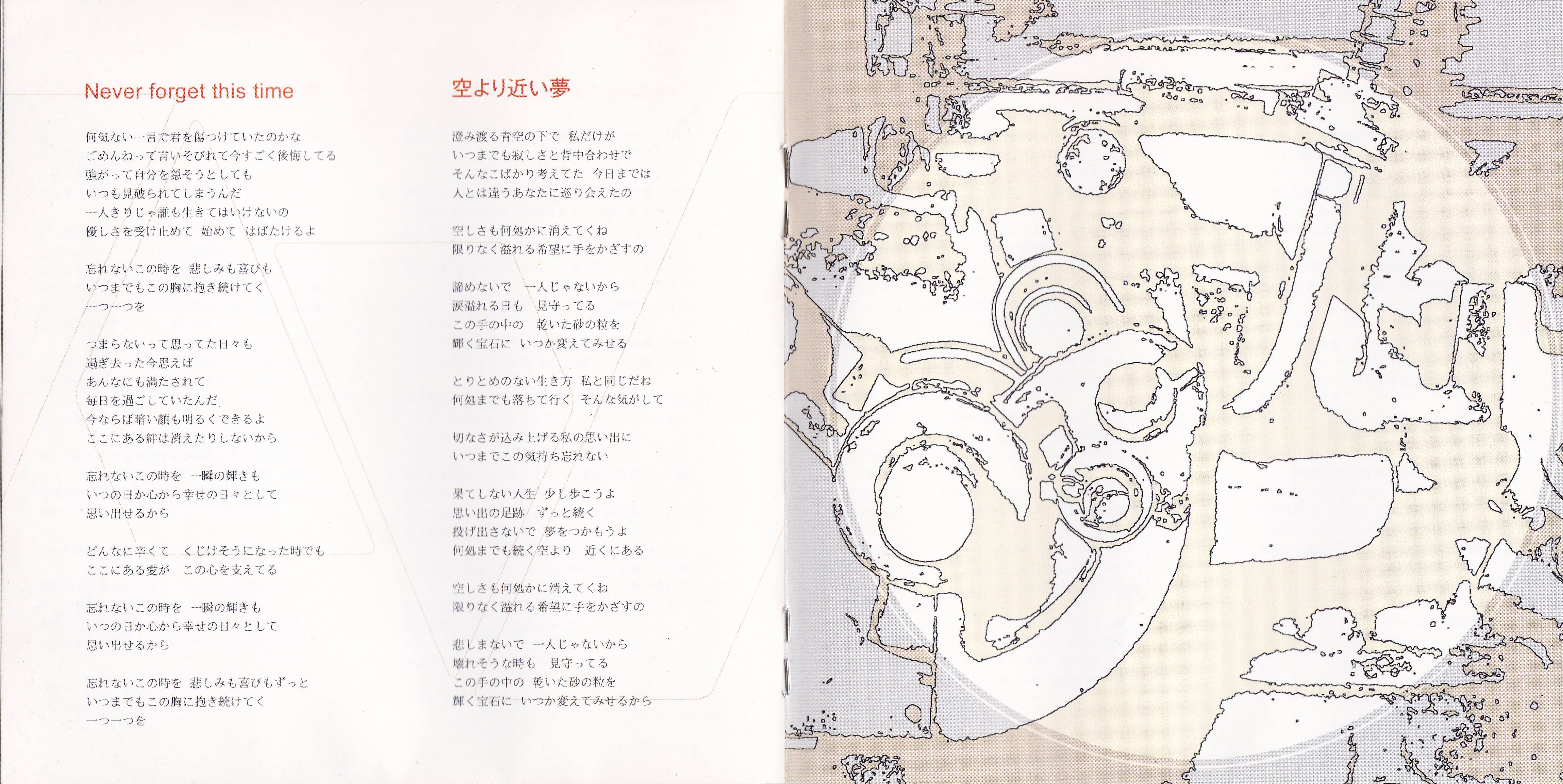 邦楽 LEVEL OCTAVE FIVE GIRL'S COMPILATION 2 I'VE GIRLS COMPILATION. 2: Verge (2000) MP3 - Download I'VE